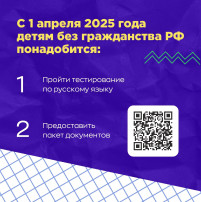 Забайкальские родители смогут зачислить детей в школу через Госуслуги Забайкальские родители смогут зачислить детей в школу через Госуслуги.