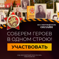 Регионы рассказывают об акции Бессмертный полк Регионы рассказывают об акции Бессмертный полк.