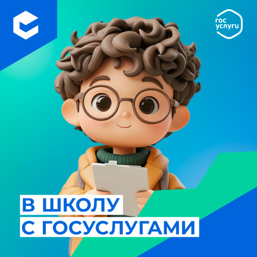 На Госуслугах заработали черновики заявлений в 1 класс На Госуслугах заработали черновики заявлений в 1 класс.