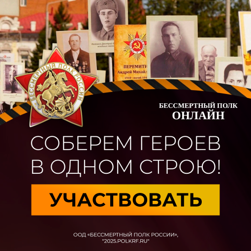 Регионы рассказывают об акции Бессмертный полк Регионы рассказывают об акции Бессмертный полк.