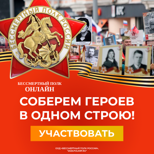 В Забайкалье пройдет акция Бессмертный полк В Забайкалье пройдет акция Бессмертный полк.